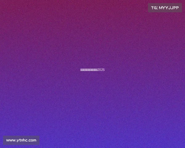 骑行赛事、骑行赛事报名2025