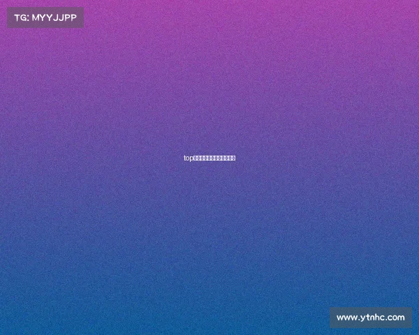 top电子竞技俱乐部哪一年成立 top电子竞技俱乐部哪一年成立